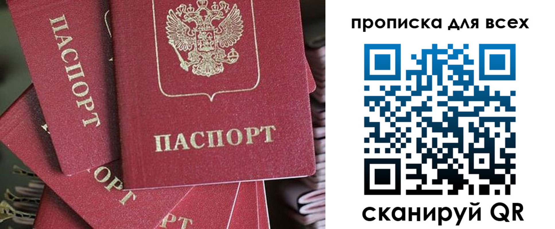 временная регистрация 2025 в Сясьстрое