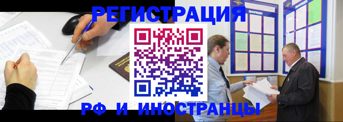 временная регистрация купить в Сясьстрое