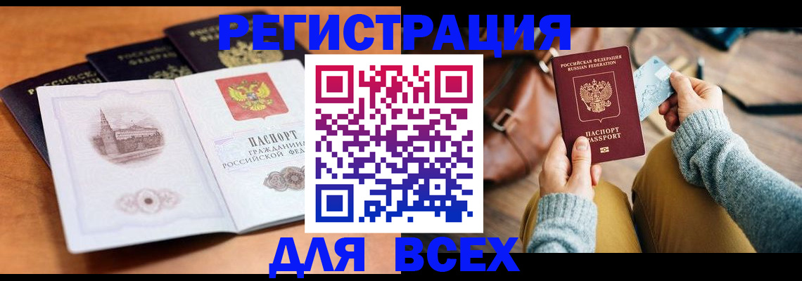 прописка 2025 в Сясьстрое