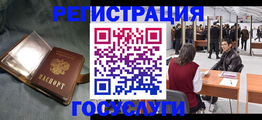 прописка ребенка в Сясьстрое