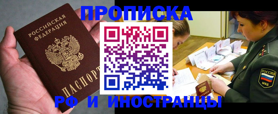 временная регистрация для школы в Сясьстрое