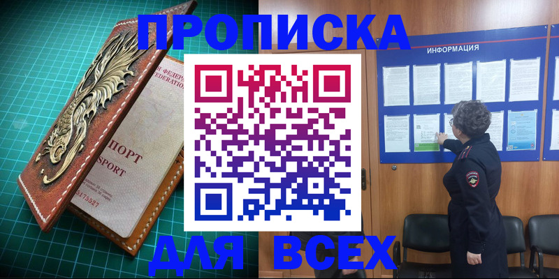 прописка иностранных граждан в Сясьстрое