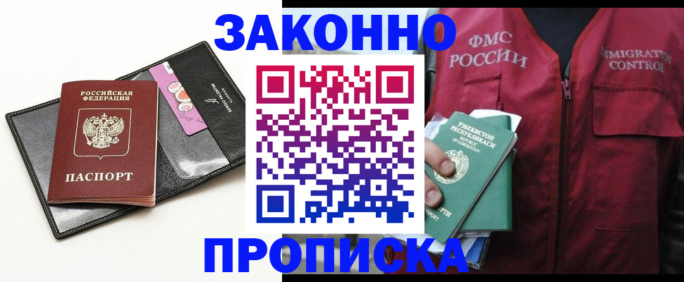 временная регистрация собственник в Сясьстрое