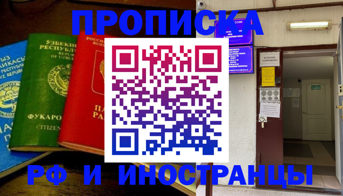 временная регистрация купить в Сясьстрое