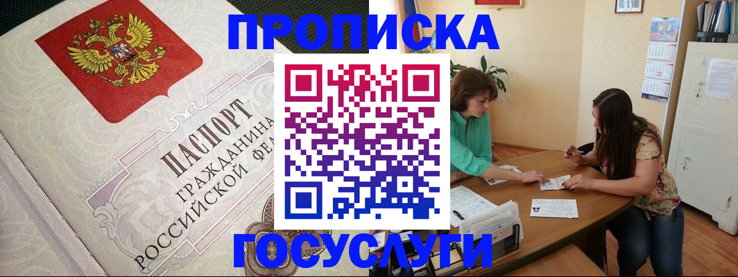 миграционный учет в Сясьстрое