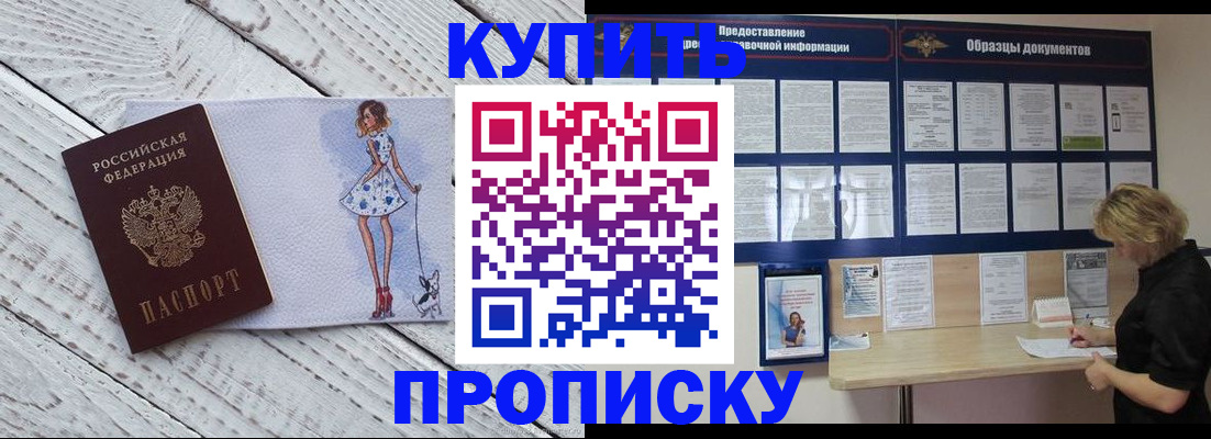 прописка от собственника в Сясьстрое