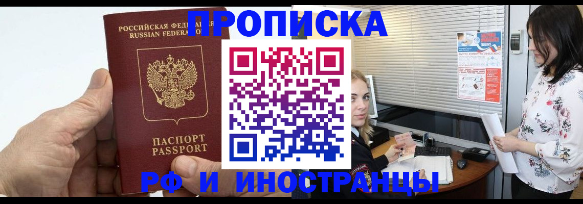 временная регистрация гарантия в Сясьстрое